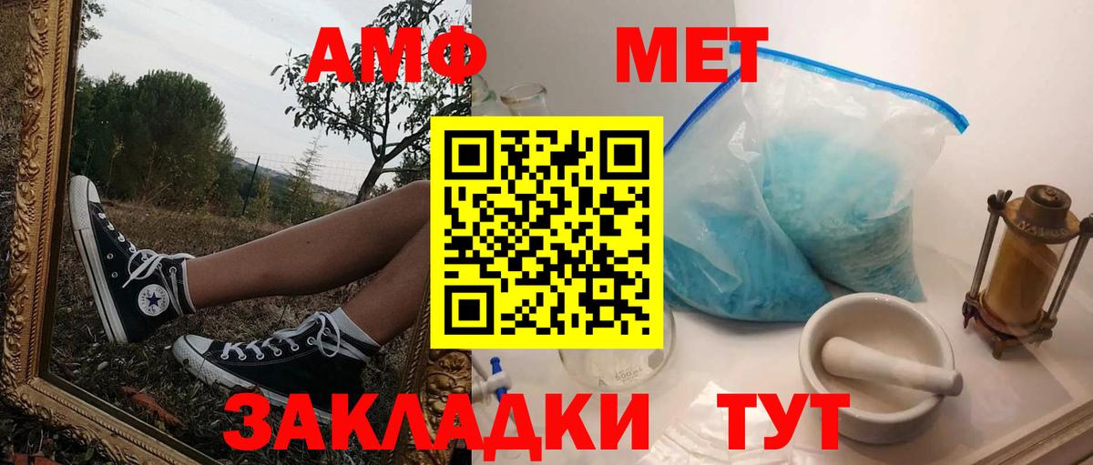 Amphetamine  АМФ Premium  Вход с VPN  площадка состав  Мелеуз 