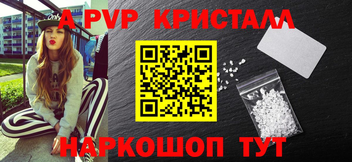 Alpha-PVP Соль  A-PVP мука  магазин  наркотиков  Вход с VPN  Мелеуз 