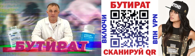 БУТИРАТ GHB  площадка как зайти  блэк спрут ссылки  Мелеуз  наркота 