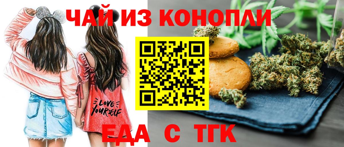 Печенье с ТГК конопля  Вход с VPN  Мелеуз 