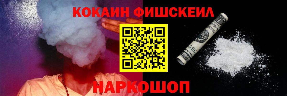 КОКАИН 97% Мелеуз