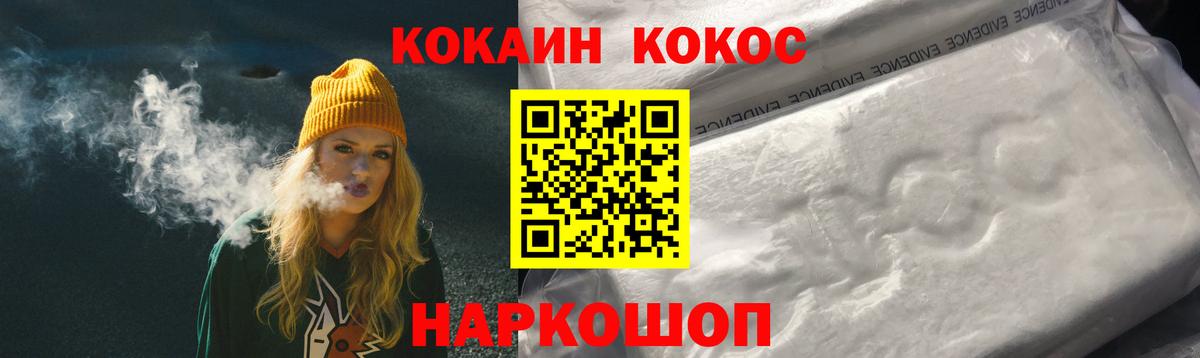 КОКАИН 98%  COCAIN 98%  Вход с VPN  COCAIN  Мелеуз 