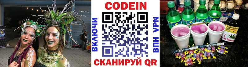 Кодеин напиток Lean (лин)  цены наркотик  Мелеуз 
