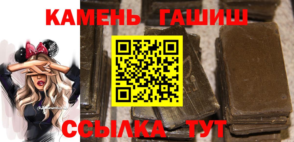 ГАШ убойный  Вход с VPN  ГАШИШ  купить закладку  Мелеуз  ГАШИШ ice o lator 