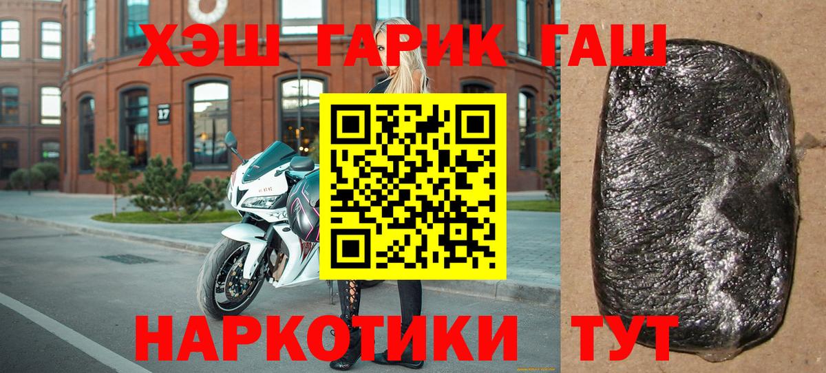 ГАШ hashish Мелеуз