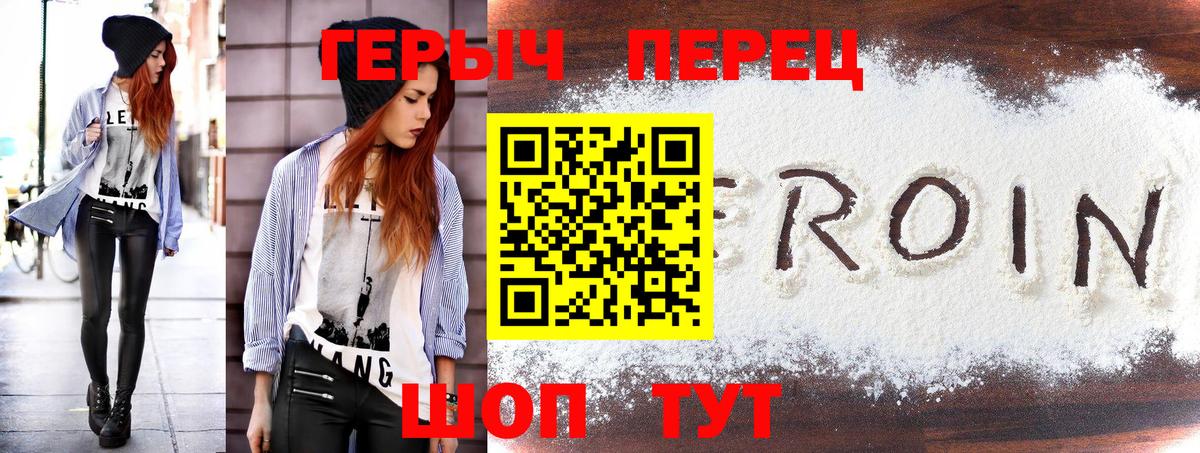 ГЕРОИН афганец  Героин  Мелеуз 