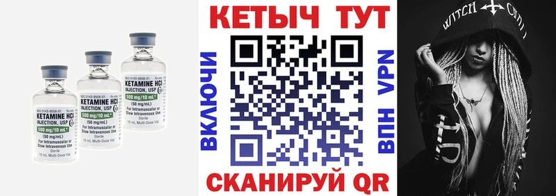 КЕТАМИН ketamine  Мелеуз 