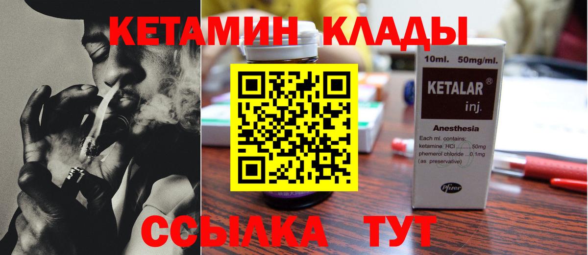 Кетамин ketamine  Мелеуз 