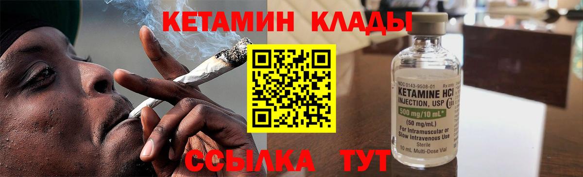 Кетамин VHQ Мелеуз