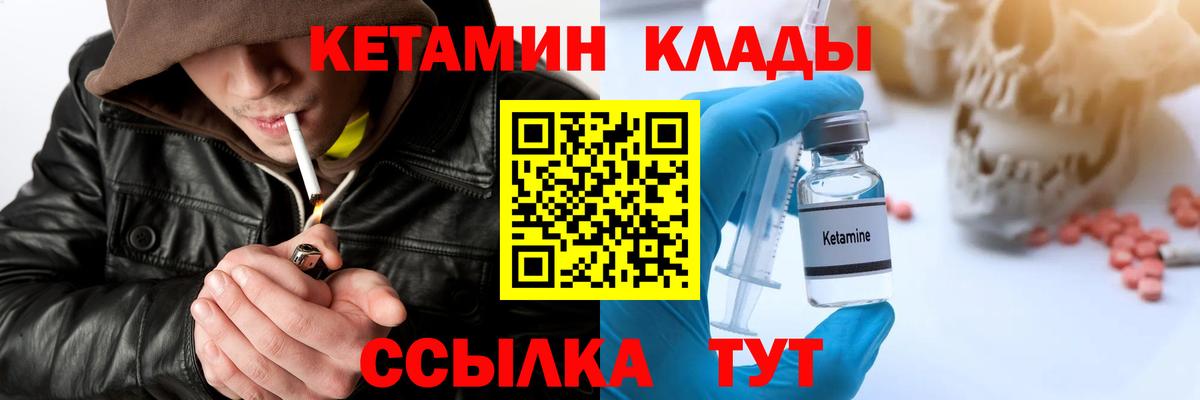 Мелеуз  КЕТАМИН VHQ  Вход с VPN 