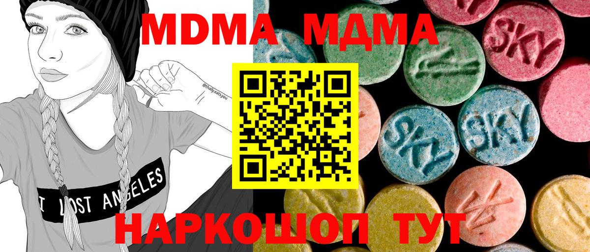 MDMA кристаллы  Мелеуз  МДМА  МДМА VHQ 