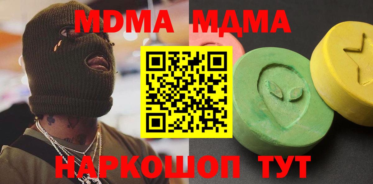 MDMA VHQ  МДМА  Мелеуз  Вход с VPN 