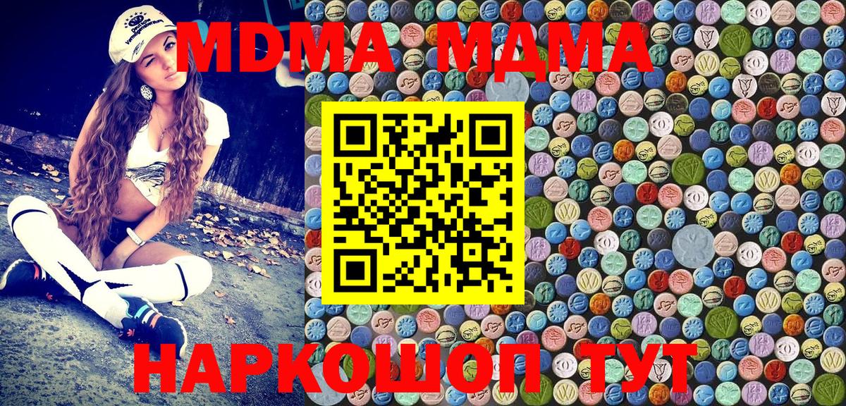 MDMA VHQ Мелеуз
