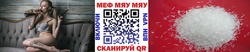 МЯУ-МЯУ VHQ  купить   Мелеуз 