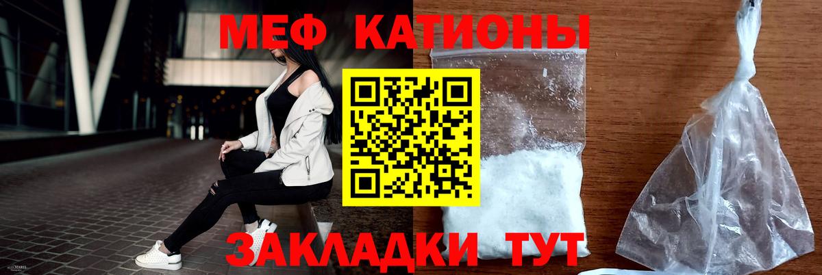 МЕФ кристаллы Мелеуз