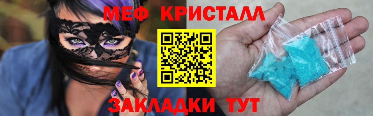 МЕФ мука Мелеуз