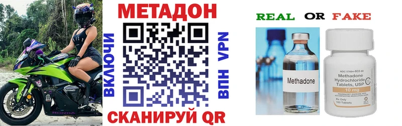 Метадон methadone  hydra ССЫЛКА  Мелеуз 