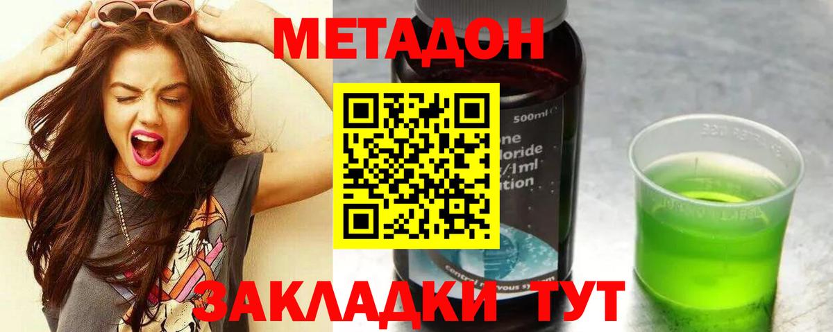 Мелеуз  МЕТАДОН VHQ  МЕТАДОН кристалл  Вход с VPN 