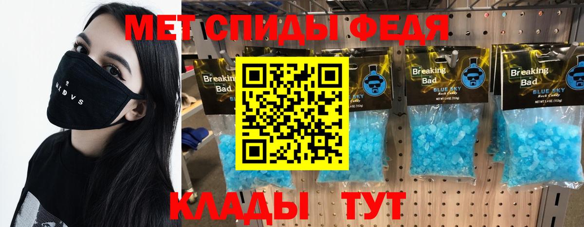 Мелеуз  МЕТАМФЕТАМИН Methamphetamine  Вход с VPN 