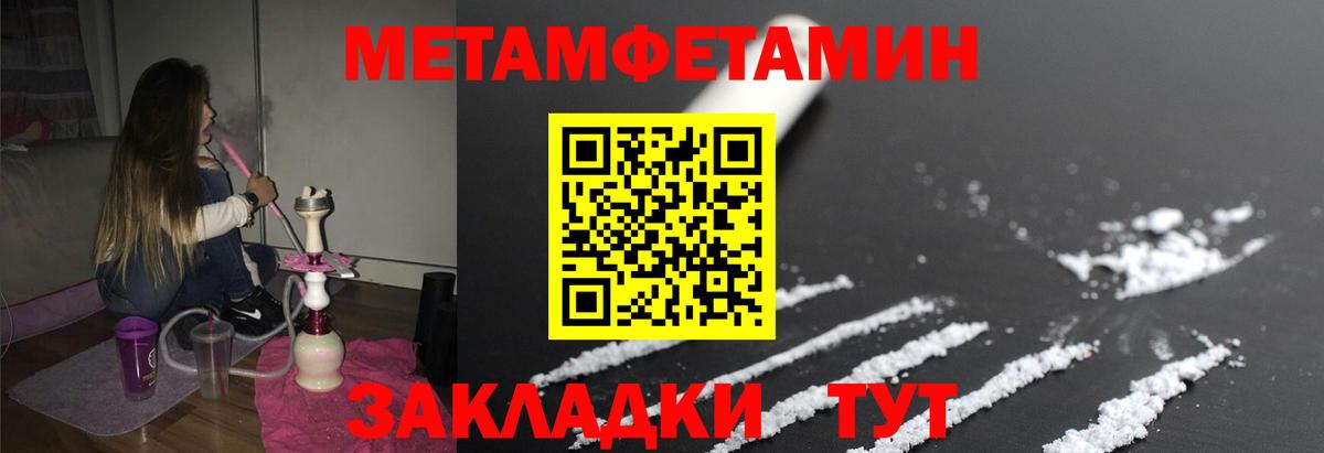 Метамфетамин кристалл Мелеуз
