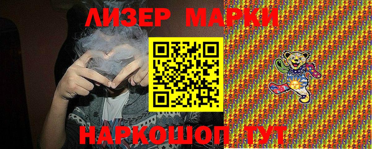 Марки 25I-NBOMe 1500мкг Мелеуз