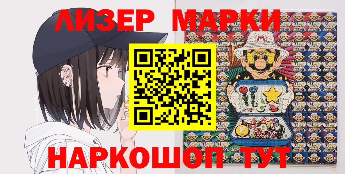 Марки NBOMe 1500мкг  Марки NBOMe 1500мкг  Мелеуз  Вход с VPN 