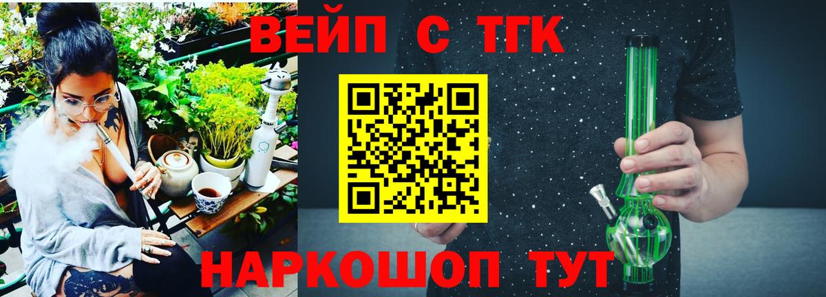 Дистиллят ТГК жижа  Вход с VPN  Мелеуз 