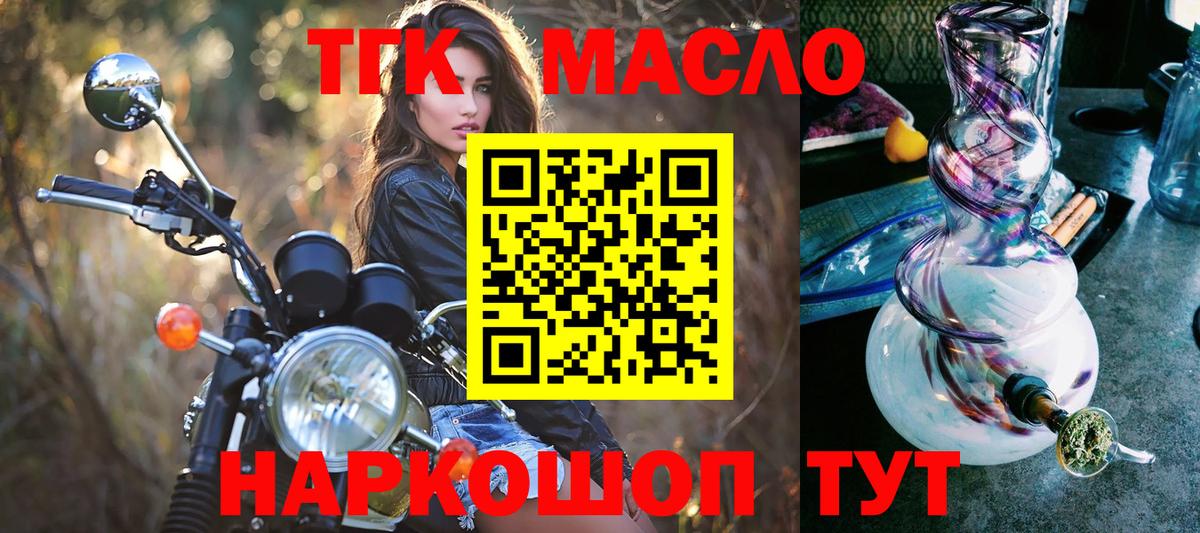 Дистиллят ТГК концентрат Мелеуз