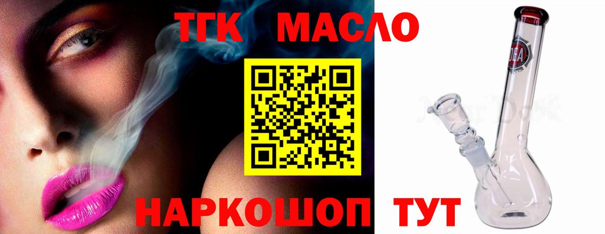 Дистиллят ТГК жижа Мелеуз