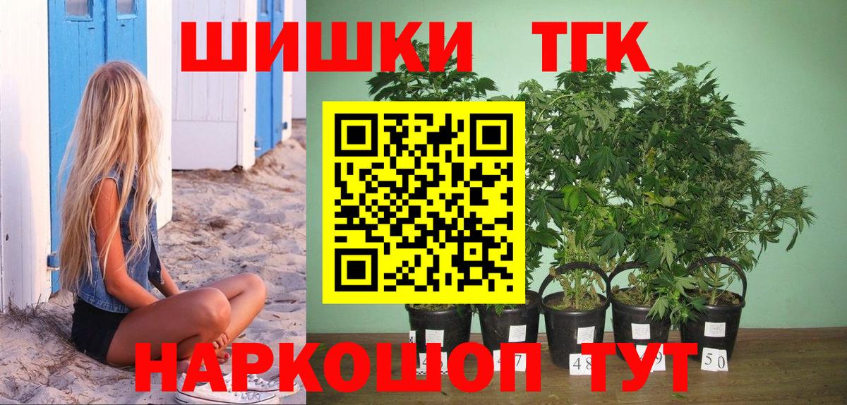 Бошки марихуана план Мелеуз